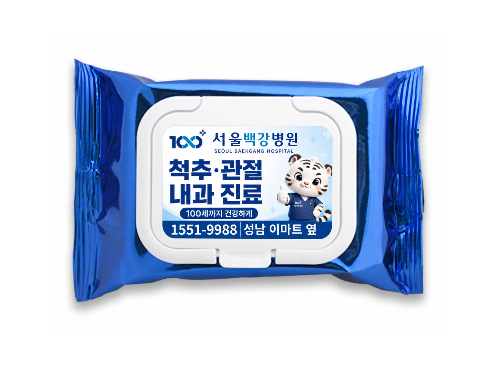 병원 굿즈 디자인·제작 (물티슈)
